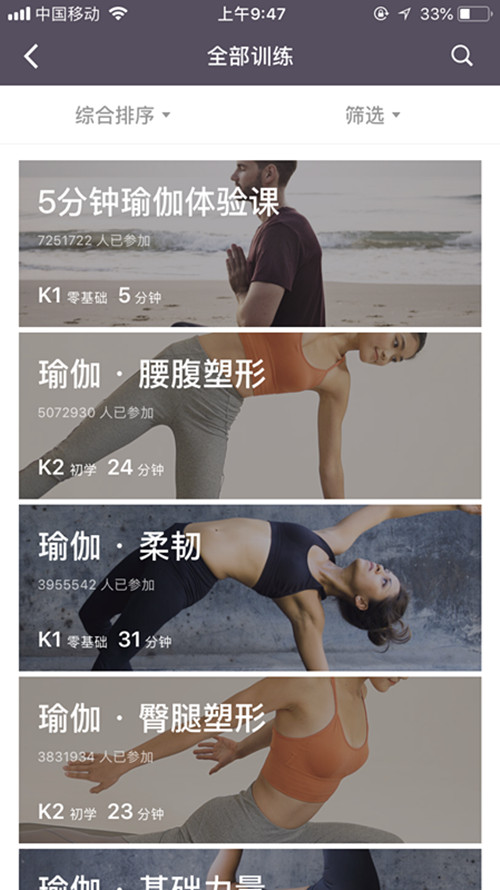 Keep：不需要去健身房的減肥健身計(jì)劃截圖