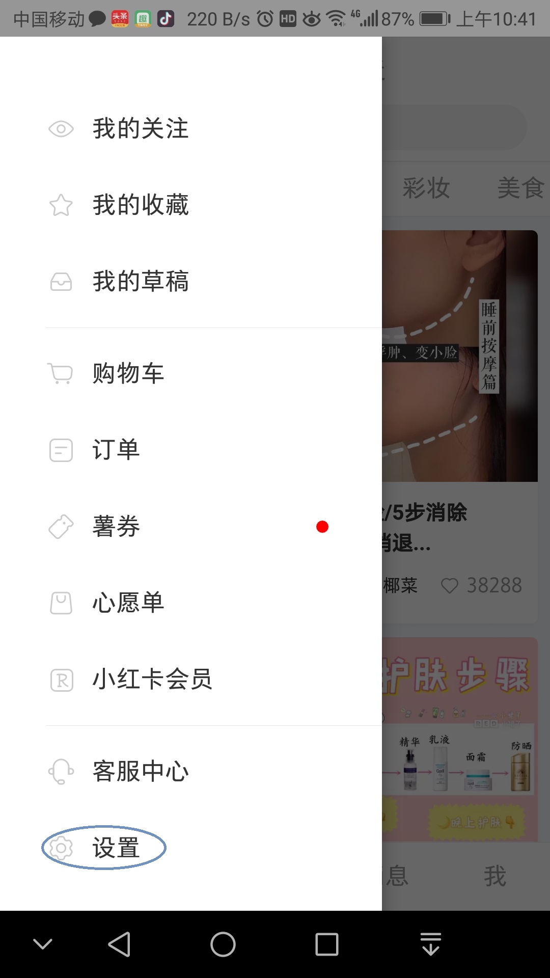 連接你的生活！小紅書關(guān)聯(lián)微信教程