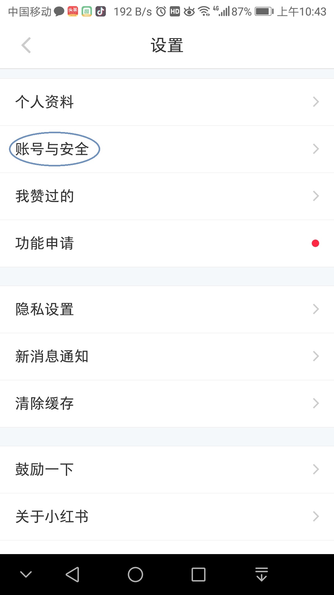 連接你的生活！小紅書關(guān)聯(lián)微信教程截圖