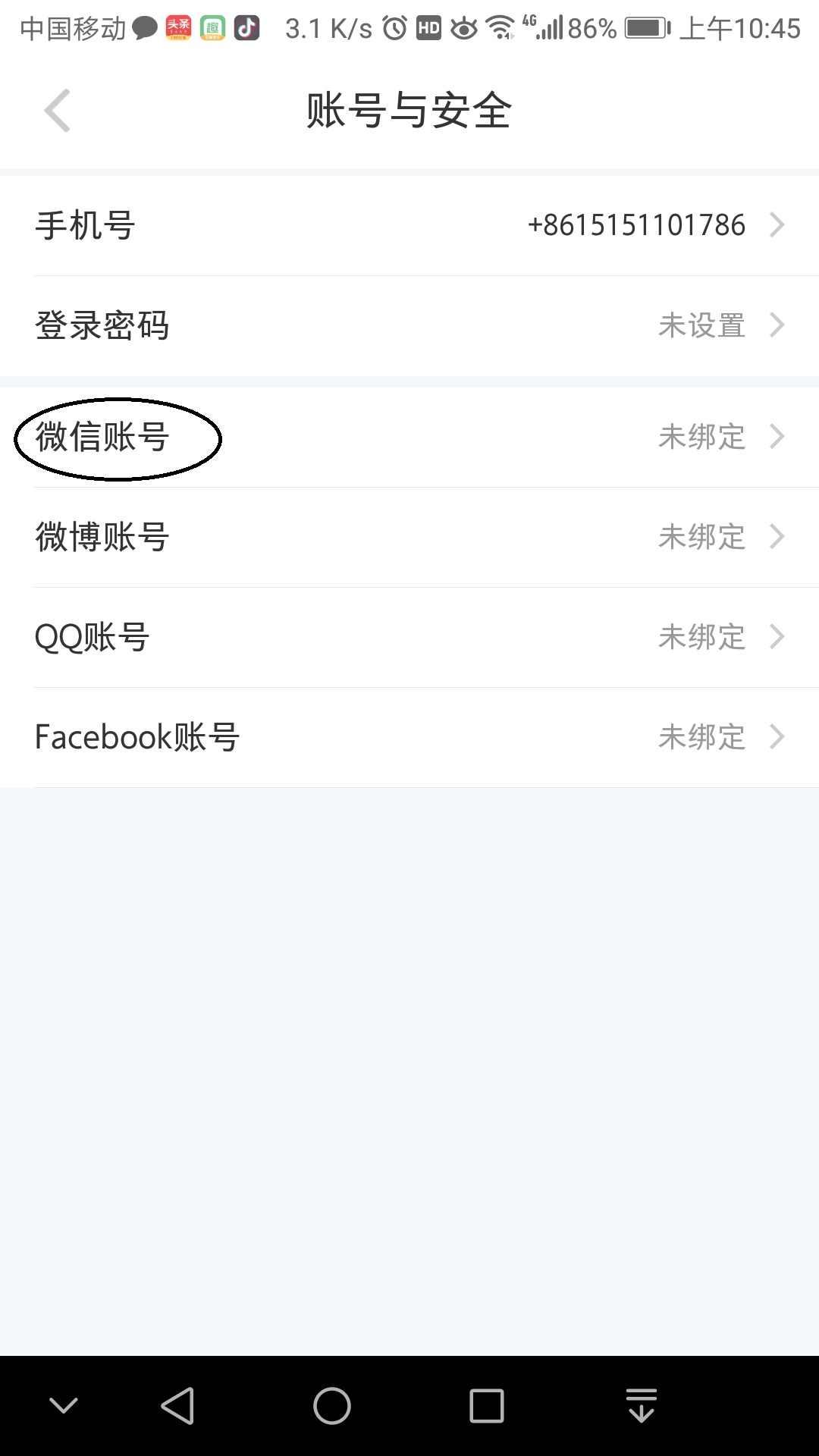 連接你的生活！小紅書關(guān)聯(lián)微信教程截圖
