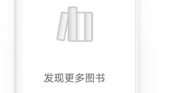 网易蜗牛读书APP找人共读的图文操作