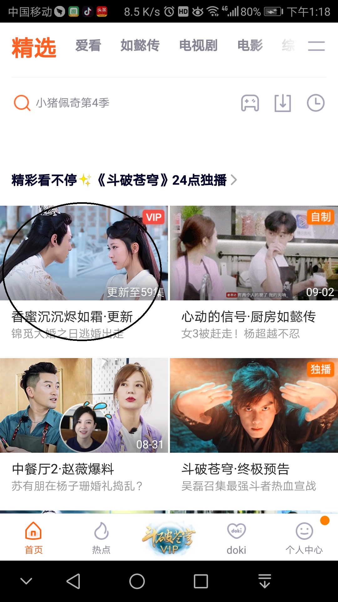 香烬曝出结局锦觅死亡:腾讯视频下载剧集的技巧
