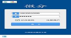 微分赚中赚钱的详细图文讲解