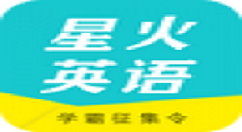 在星火英语APP中缓存听力的详细讲解