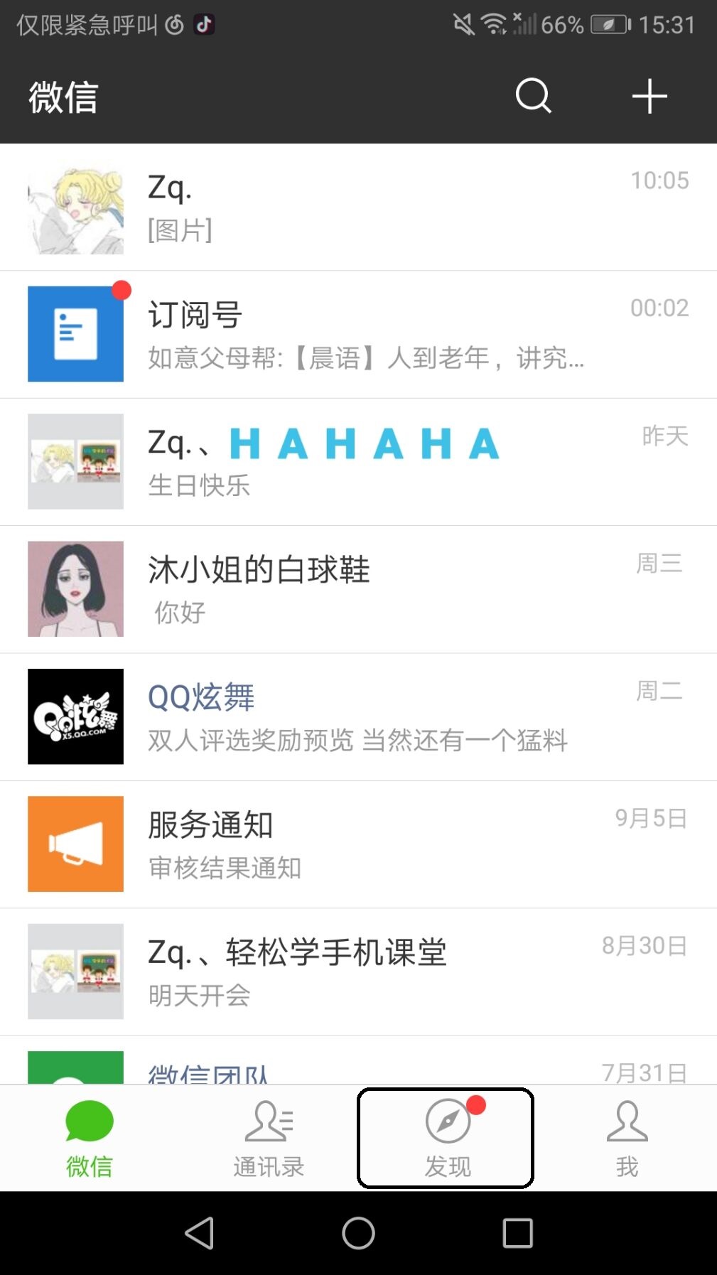 抖音让你笑不停:竖排评论更有趣!截图