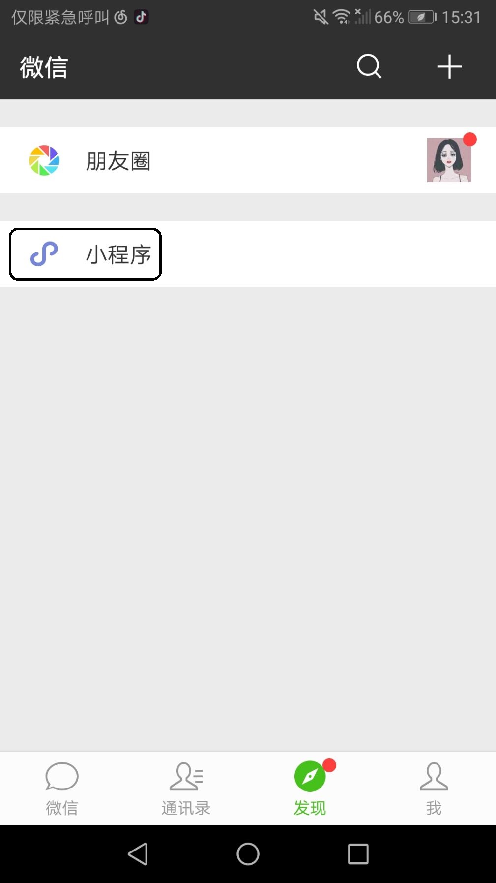 抖音让你笑不停:竖排评论更有趣!截图