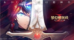《梦幻模拟战》手游艾尔文兵种详解