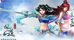 《问道》手游宠物同源激活详解