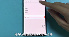 在oppor17中设置屏幕常亮的详细步骤