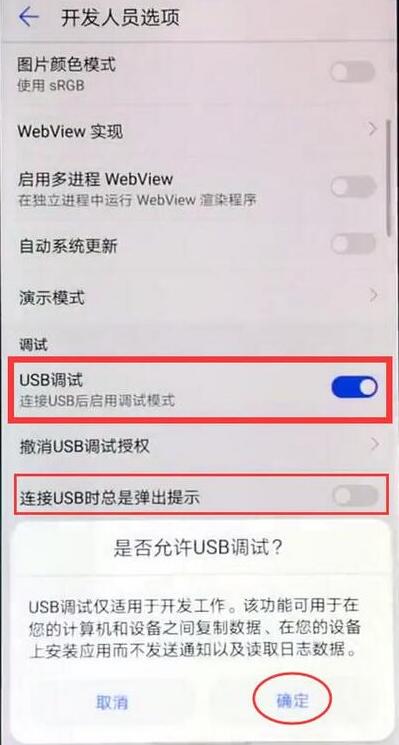华为麦芒7中连接电脑的具体方法截图