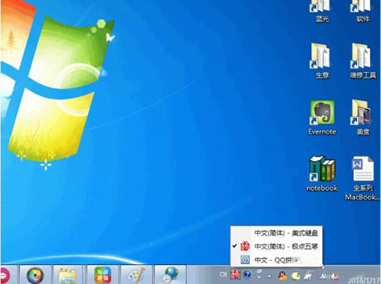 win7电脑删掉多余输入法的图文操作截图