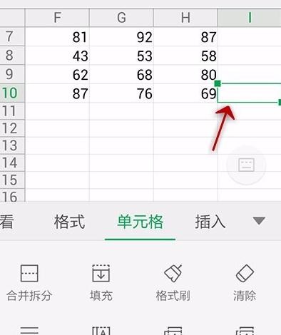 wps office app是很好的軟件,那麼下面就來介紹wps office app表格