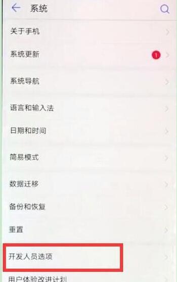 华为麦芒7中连接电脑的具体方法截图