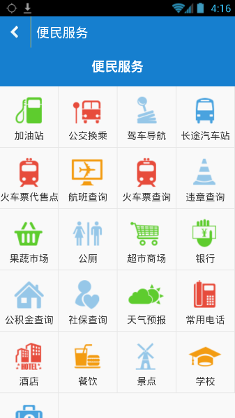 济宁城管啄木鸟app的具体使用图文讲解截图