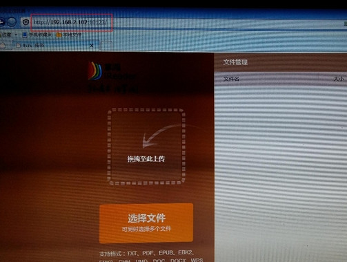 掌阅wifi传书的详细操作过程截图