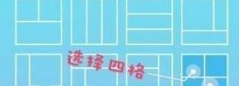 抖音拍出四格视频的详细操作