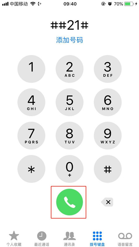iPhonexs设置呼叫转移的简单教程分享截图