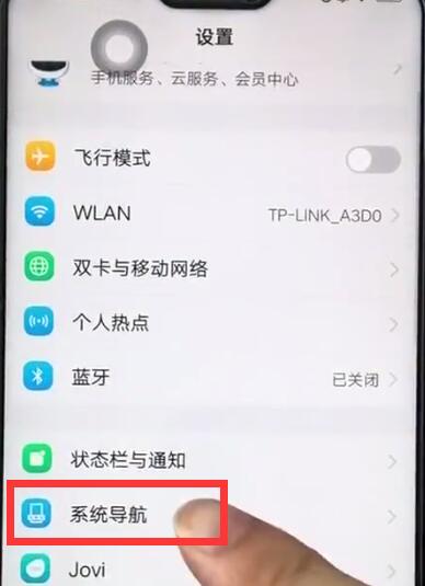 vivoz1隱藏虛擬導航鍵的操作流程