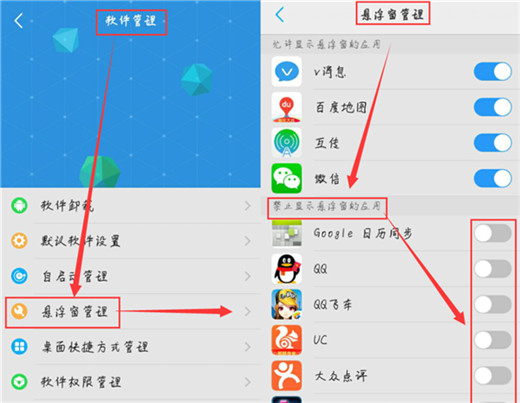 vivoy97开启悬浮窗权限的操作流程截图