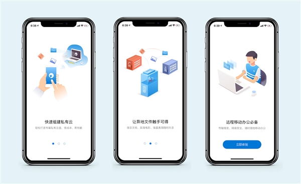 蒲公英APP v2.5正式上线：支持通过网络ID加入其他网络