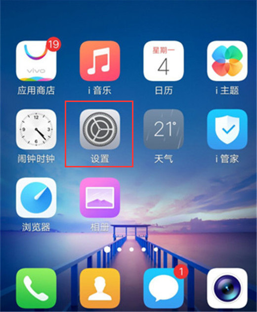 vivoy97连接电脑的详细操作方法