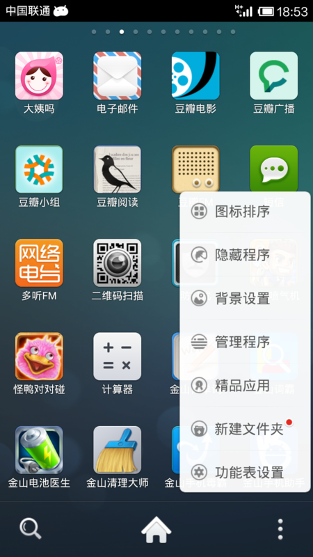 魔秀桌面app隱藏程序的簡單操作方法