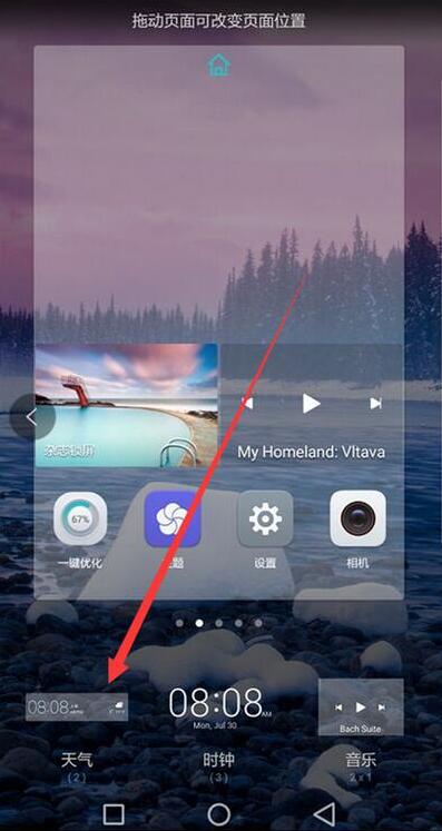 华为麦芒7添加桌面天气的具体操作截图
