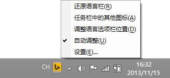 必应输入法状态栏不见了怎么办只需几步就搞定