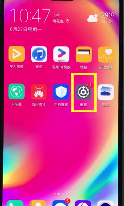 在华为麦芒7中关闭锁屏密码的详细步骤