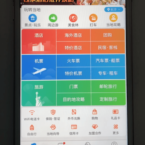 正文 攜程旅行app很受人們喜歡,大家知道怎麼在攜程旅行中訂高鐵票