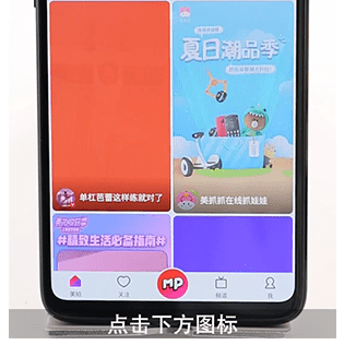 在美拍APP中制作出照片视频的详细步骤