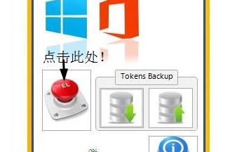 在win10系统里激活office2013的操作步骤