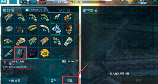 方舟生存进化手机版六种神器作用与产出详解截图