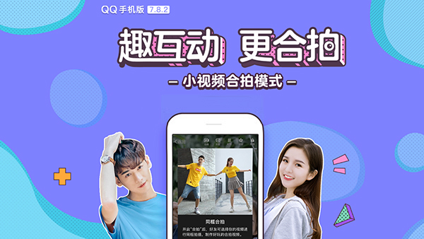 QQ 手机版 v7.8.2上线：修复使用问题