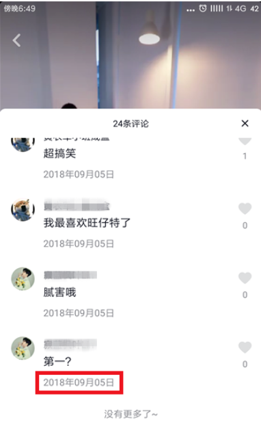 在抖音短视频中查看视频发布日期的详细步骤截图