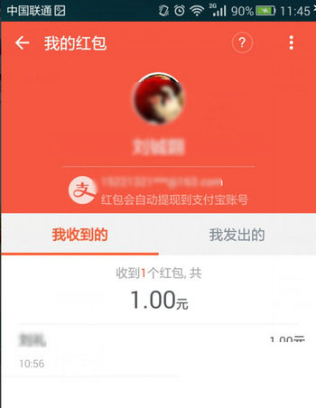 在钉钉里发红包的详细操作截图