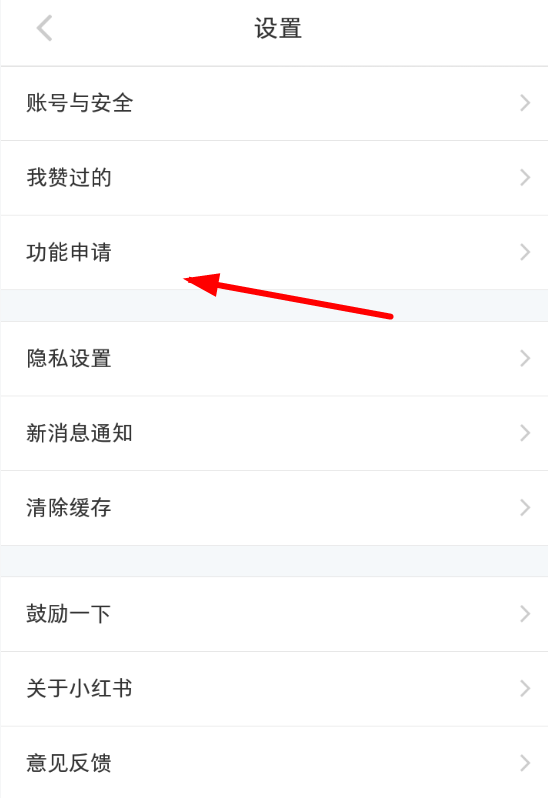 小红书app中申请品牌合作人的具体步骤截图