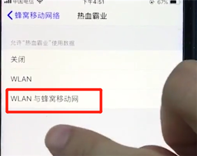 ios12关闭APP使用流量的详细操作截图