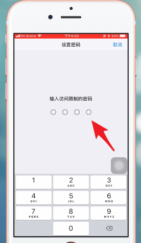 iphone给微信加锁的操作过程讲述截图