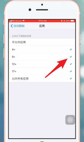 在iPhone中微信加锁的详细讲解截图