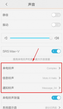 在vivo x23中设置手机铃声的图文教程截图