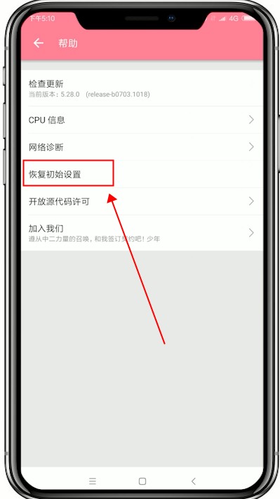 在哔哩哔哩中恢复成为默认设置的详细讲解截图