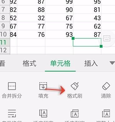 wps office app表格格式刷的使用方法