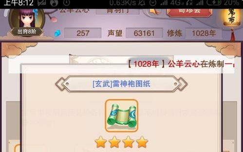 想不想修真boss类型与打法技巧分享截图