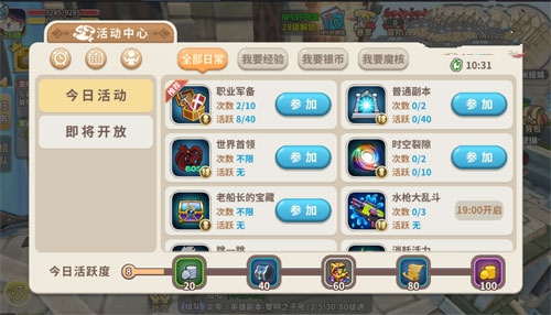 光明勇士手游活力值恢复与获取途径分享截图