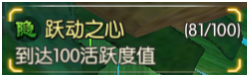 《武林外传》手游树上的人呐隐藏任务详解截图
