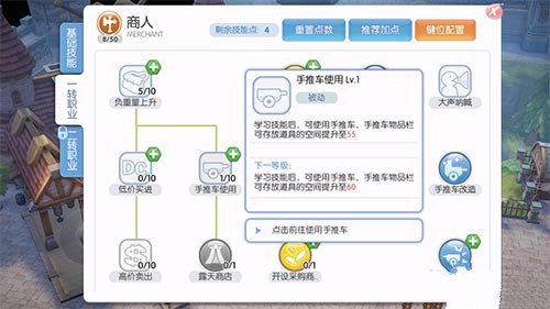 仙境传说RO商人手推车获取分享截图