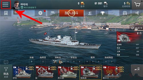战舰世界高帧率解决画面卡顿详解截图