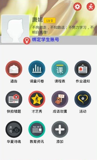 上面就是小編為大家帶來的樂教樂學app的簡單使用過