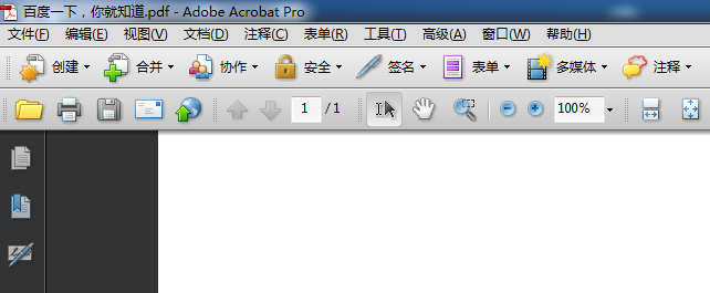 Acrobat使用朗读功能的具体操作截图